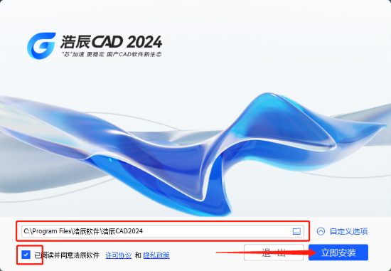 浩辰CAD 2024最新免费版下载 安装教程