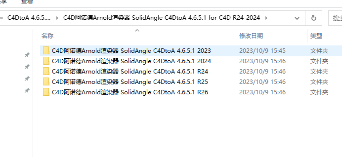 SolidAngle C4DtoA 4.6.51 for C4D R24-2024破解免费版下载