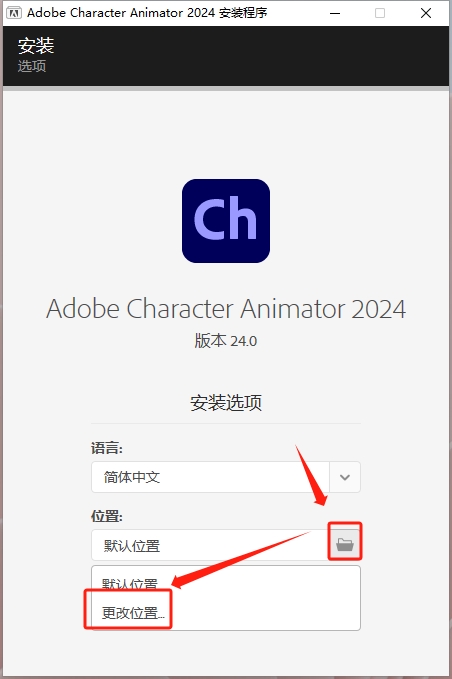 Adobe Character Animator 2024 v24.0.0中文破解版下载 安装教程