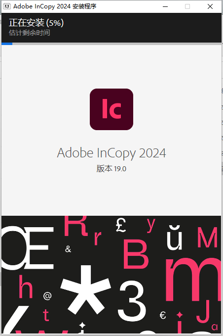 Adobe InCopy 2024 v19.0.0 最新免费中文破解版下载 安装教程