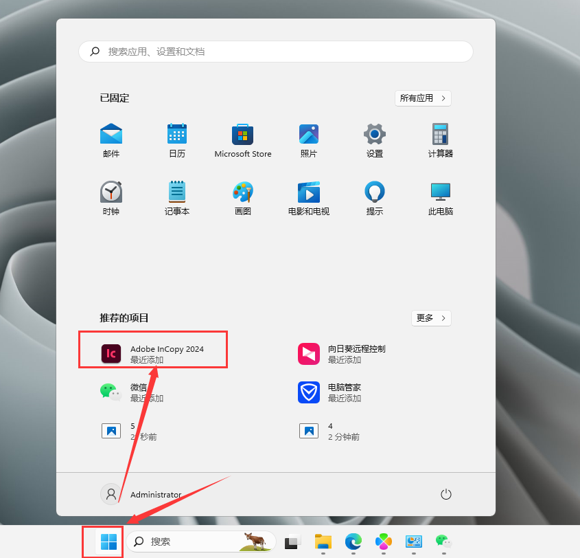Adobe InCopy 2024 v19.0.0 最新免费中文破解版下载 安装教程