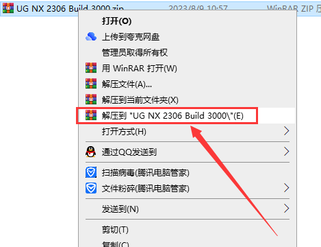 Siemens UG NX 2306 Build 7002免费下载+安装教程