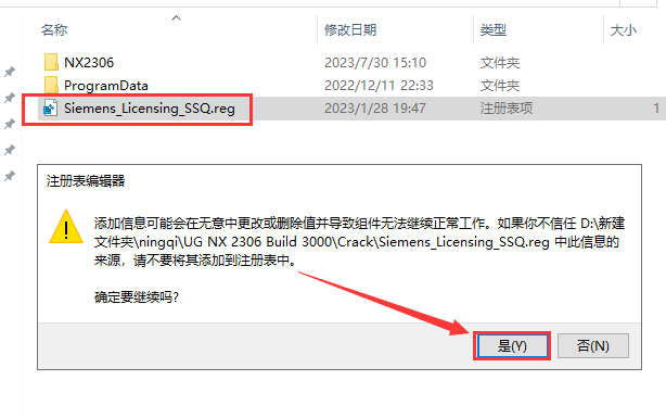 Siemens UG NX 2306 Build 7002免费下载+安装教程
