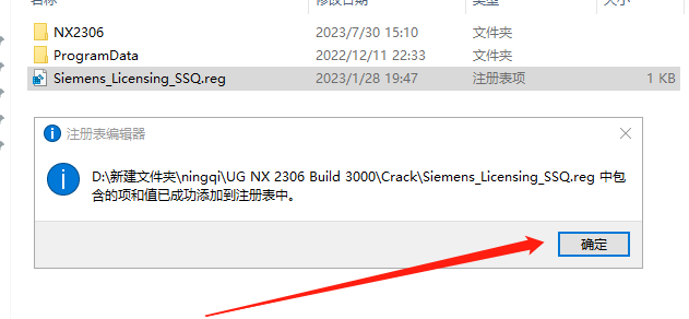Siemens UG NX 2306 Build 7002免费下载+安装教程