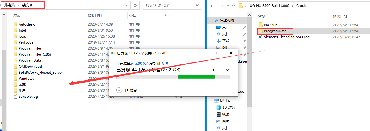 Siemens UG NX 2306 Build 7002免费下载+安装教程