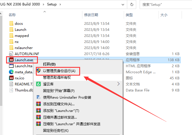 Siemens UG NX 2306 Build 7002免费下载+安装教程
