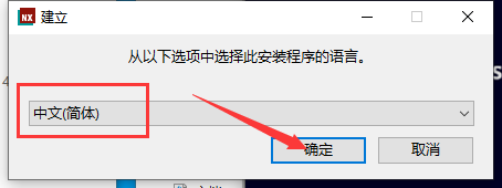 Siemens UG NX 2306 Build 7002免费下载+安装教程