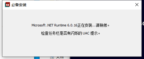 Siemens UG NX 2306 Build 7002免费下载+安装教程