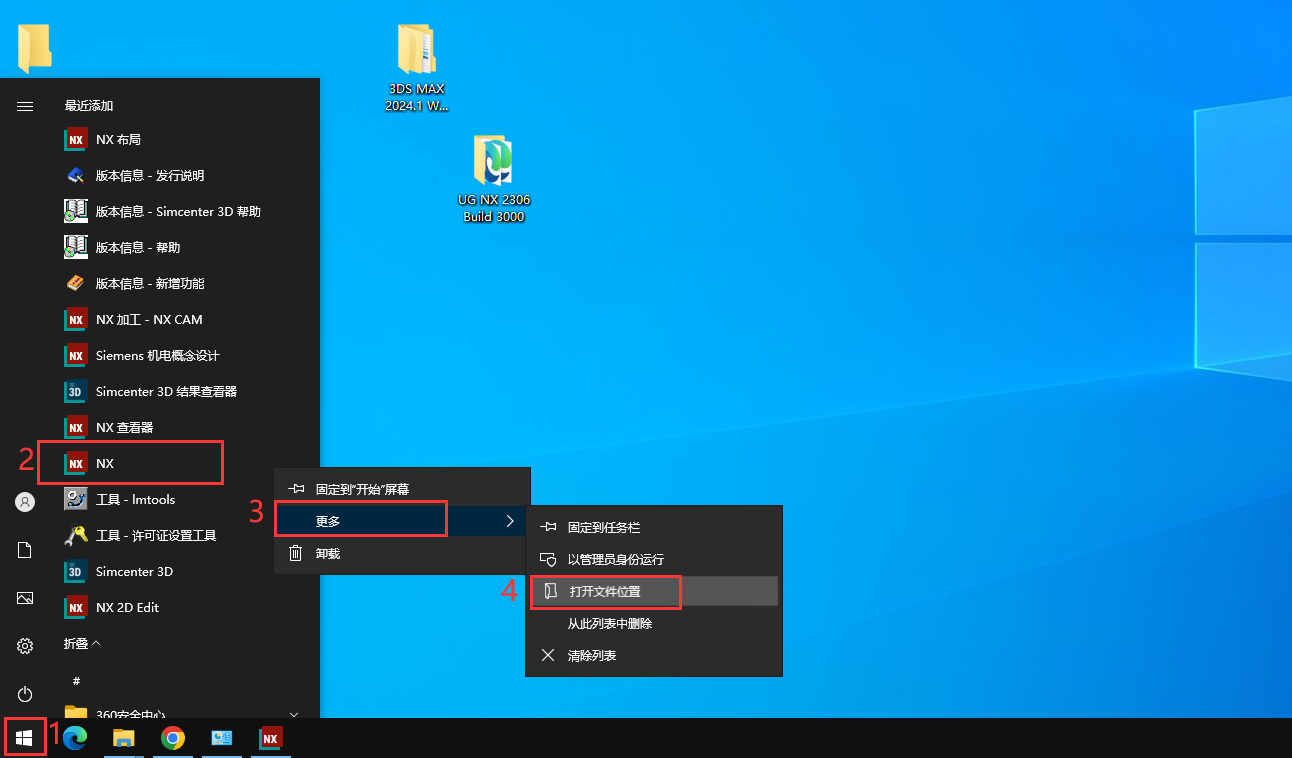 Siemens UG NX 2306 Build 7002免费下载+安装教程