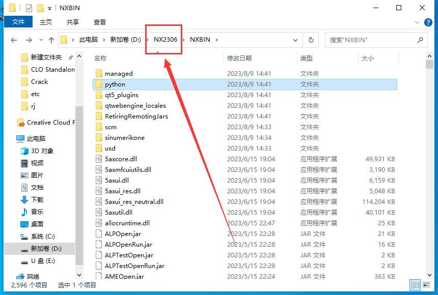 Siemens UG NX 2306 Build 7002免费下载+安装教程