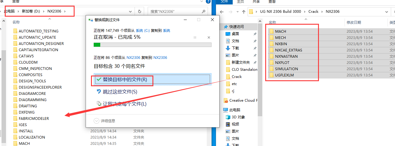 Siemens UG NX 2306 Build 7002免费下载+安装教程