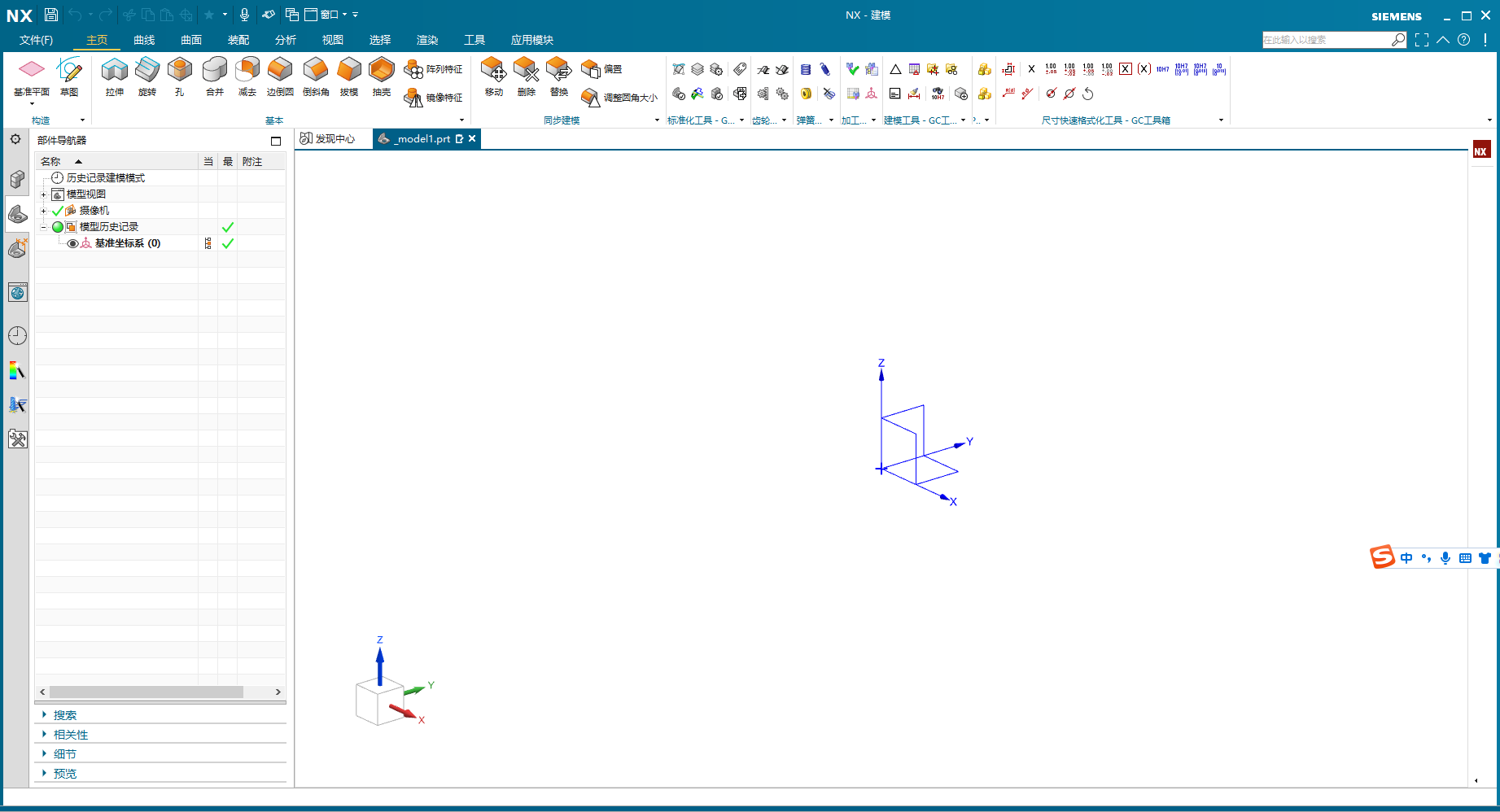 Siemens UG NX 2306 Build 7002免费下载+安装教程