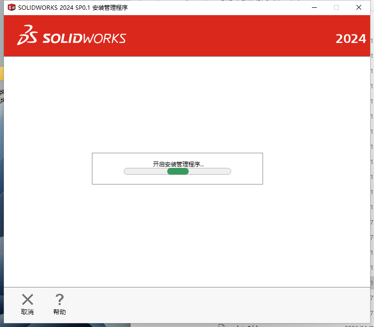 SolidWorks破解版下载 SolidWorks 2024 SP0.1中文版激活安装教程