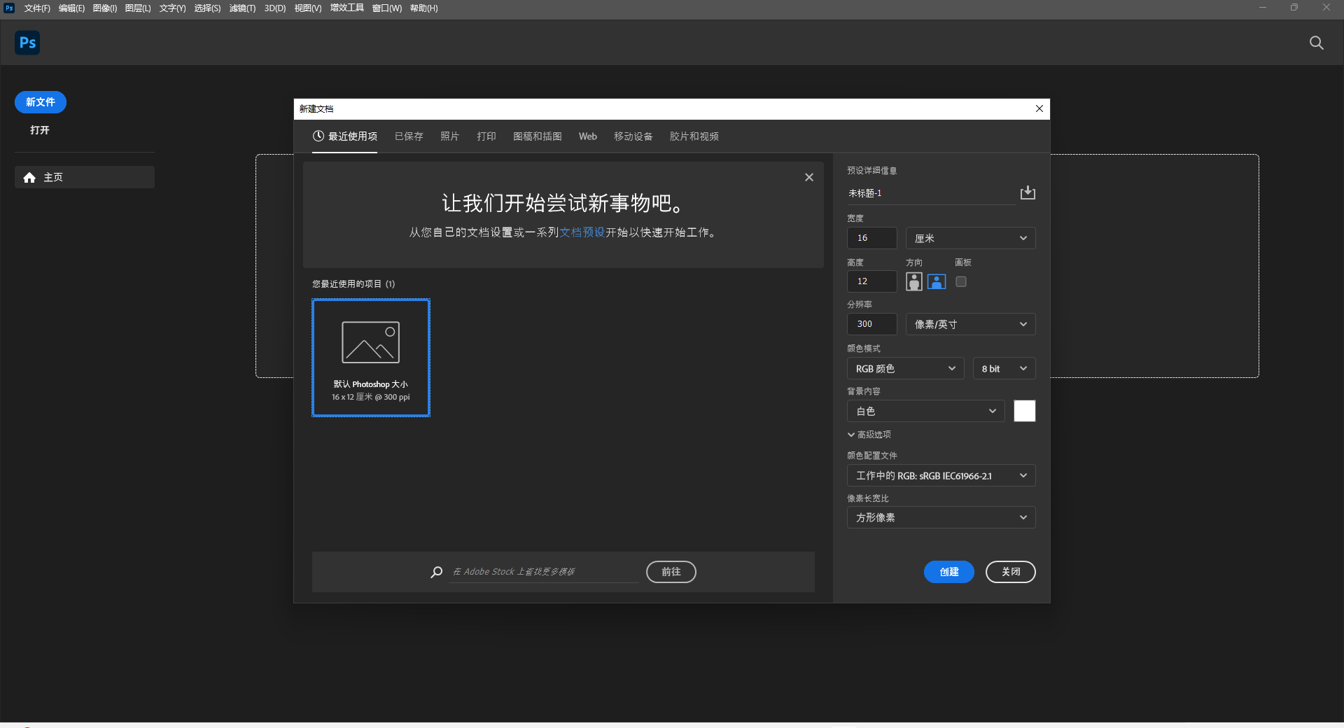 Adobe Photoshop 2024 v25.1最新版【ps2024】免费破解版下载安装教程