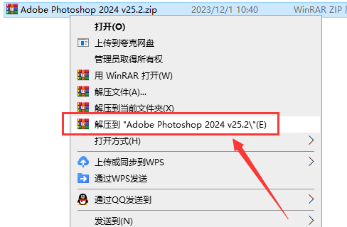 Adobe Photoshop 2024 v25.2破解版下载PS2024官方版安装教程