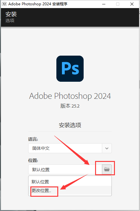 Adobe Photoshop 2024 v25.2破解版下载PS2024官方版安装教程
