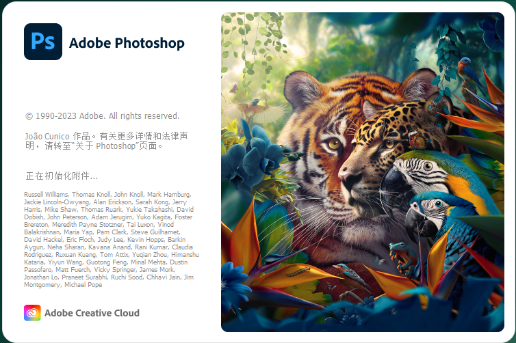 ps 2024最新版下载 Adobe Photoshop 2024 v25.3.1免费破解版安装教程