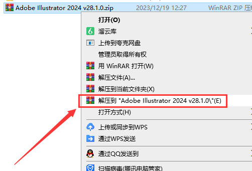 Adobe Illustrator 2024 v28.1.0最新版【ai软件】中文下载破解安装教程