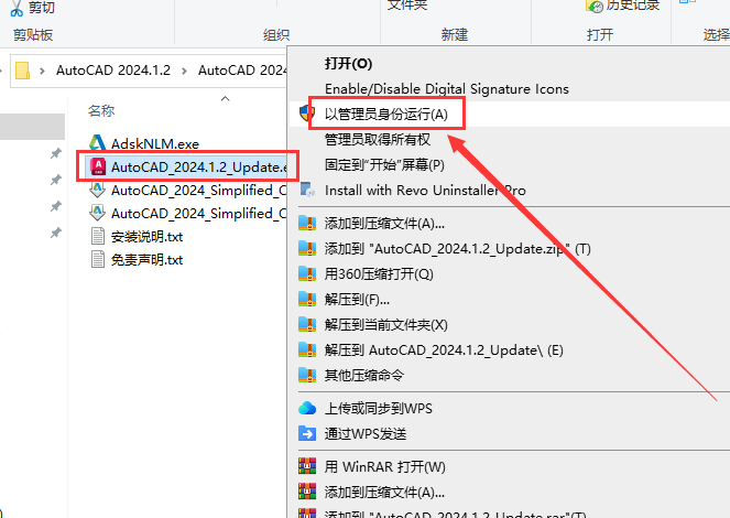 AutoCAD2024免费版下载 AutoCAD 2024.1.2破解版安装教程