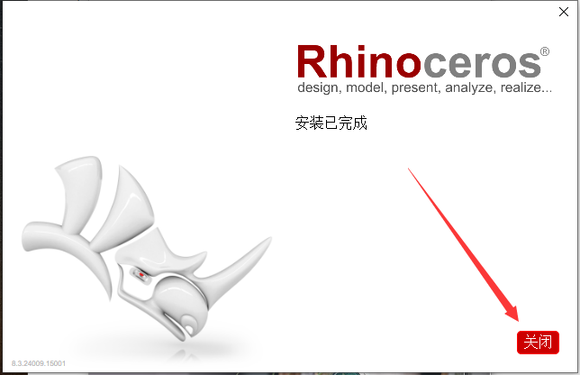 Rhinoceros 8.3（犀牛3D建模软件）免费破解版下载安装教程