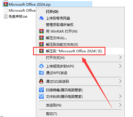 Microsoft Office 2024专业增强版 office2024办公软件中文破解版安装教程