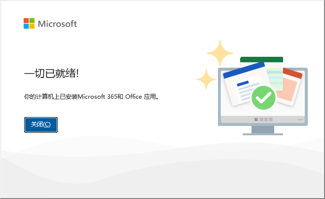 Microsoft Office 2024专业增强版 office2024办公软件中文破解版安装教程
