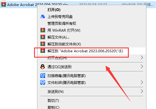 Adobe Acrobat 2023.006.20320免费破解版下载 安装教程