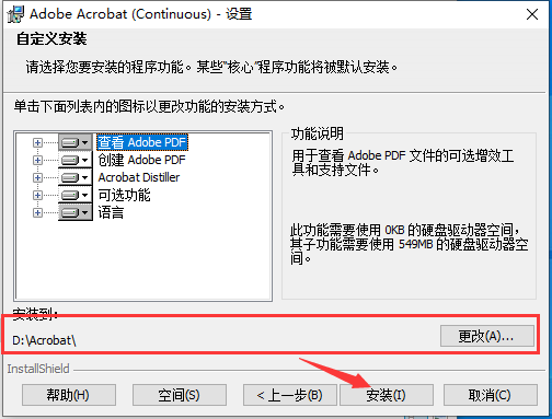 Acrobat Pro DC 2023.003.20244中文免费破解版+破解补丁+安装教程