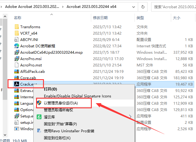 Acrobat Pro DC 2023.003.20244中文免费破解版+破解补丁+安装教程