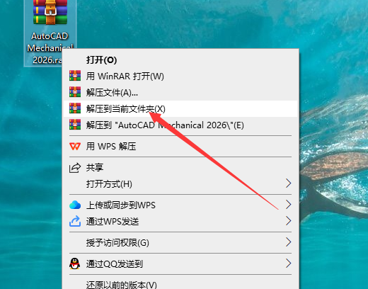 AutoCAD Mechanical 2026（CAD机械版）最新完整版下载 安装教程
