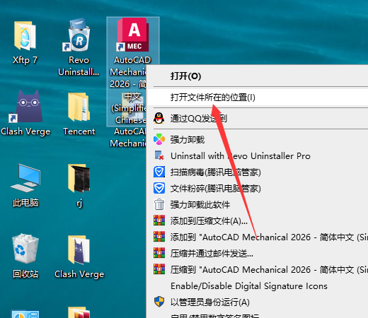 AutoCAD Mechanical 2026（CAD机械版）最新完整版下载 安装教程
