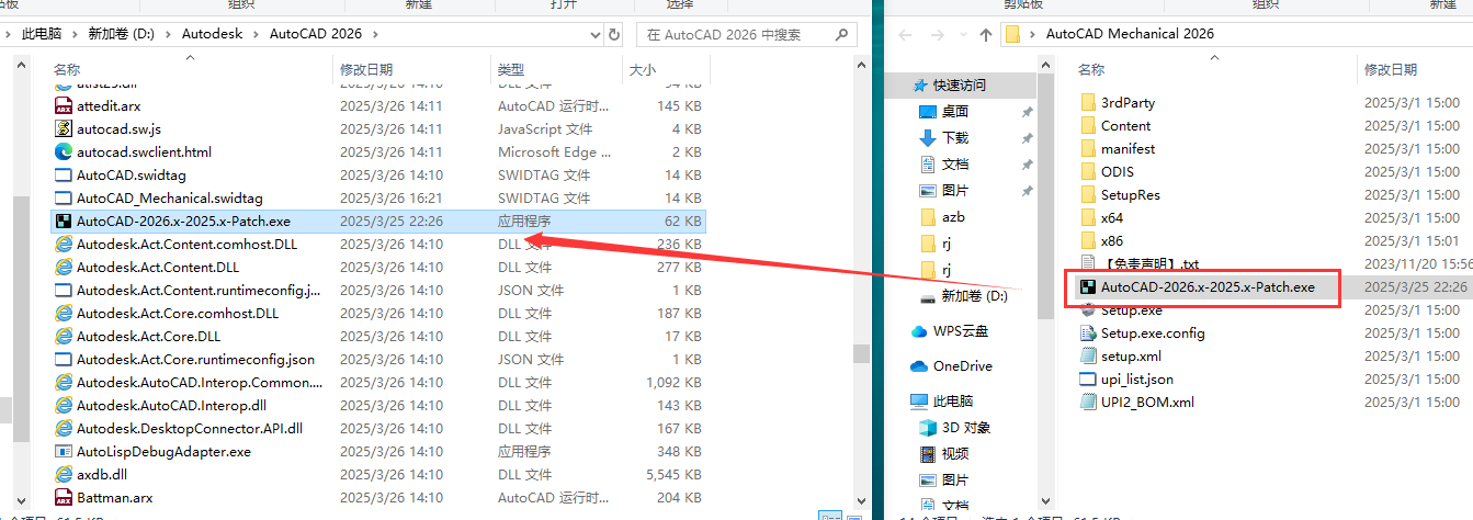 AutoCAD Mechanical 2026（CAD机械版）最新完整版下载 安装教程
