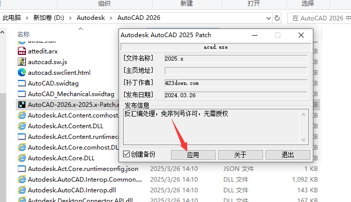 AutoCAD Mechanical 2026（CAD机械版）最新完整版下载 安装教程