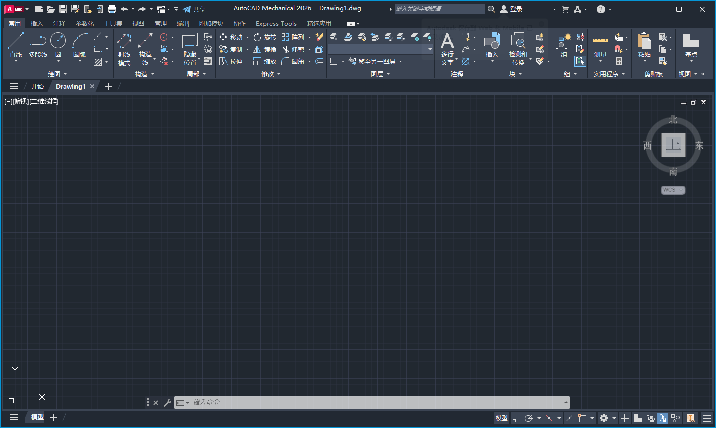 AutoCAD Mechanical 2026（CAD机械版）最新完整版下载 安装教程