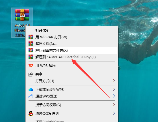 AutoCAD Electrical 2026（CAD电气）完整激活版下载 安装教程