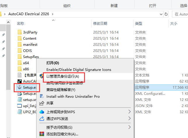 AutoCAD Electrical 2026（CAD电气）完整激活版下载 安装教程
