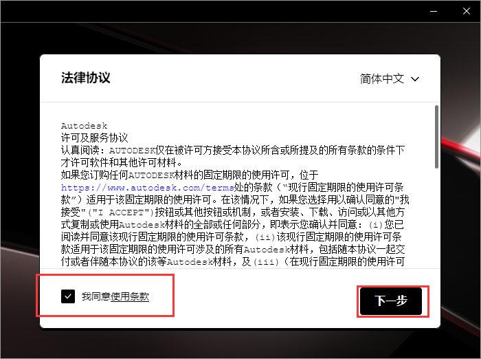 AutoCAD Electrical 2026（CAD电气）完整激活版下载 安装教程