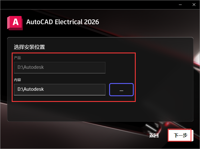 AutoCAD Electrical 2026（CAD电气）完整激活版下载 安装教程
