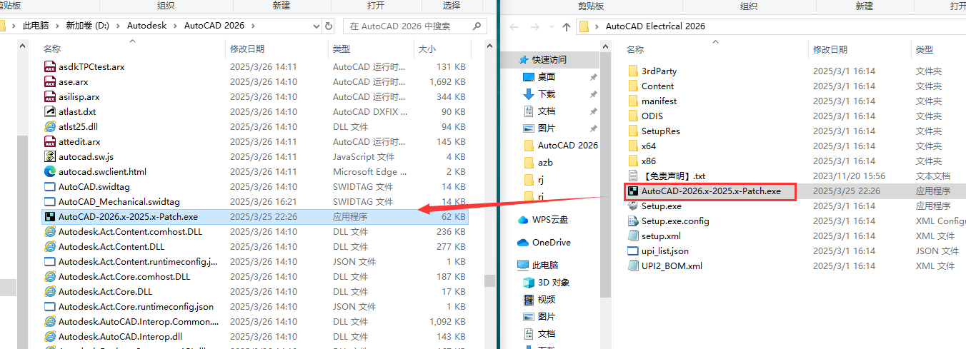 AutoCAD Electrical 2026（CAD电气）完整激活版下载 安装教程