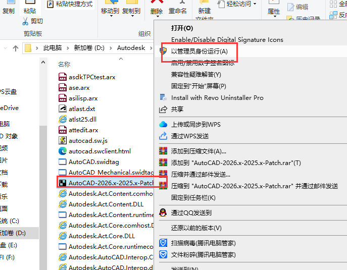 AutoCAD Electrical 2026（CAD电气）完整激活版下载 安装教程