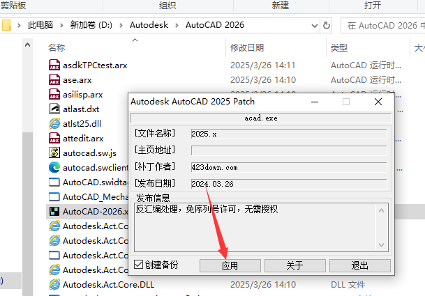 AutoCAD Electrical 2026（CAD电气）完整激活版下载 安装教程