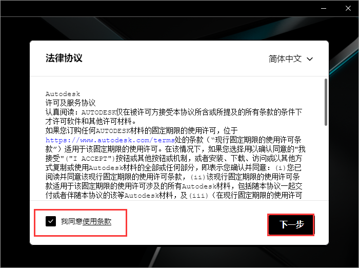 Autodesk Maya 2026最新官方激活版下载 安装教程