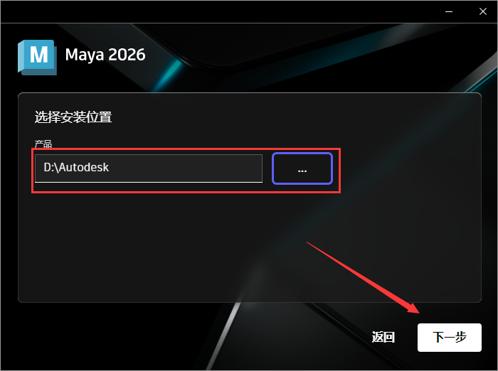Autodesk Maya 2026最新官方激活版下载 安装教程