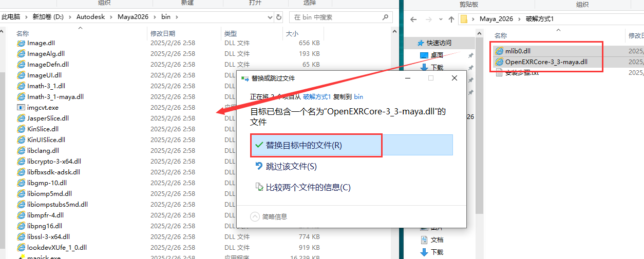 Autodesk Maya 2026最新官方激活版下载 安装教程
