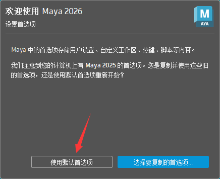 Autodesk Maya 2026最新官方激活版下载 安装教程
