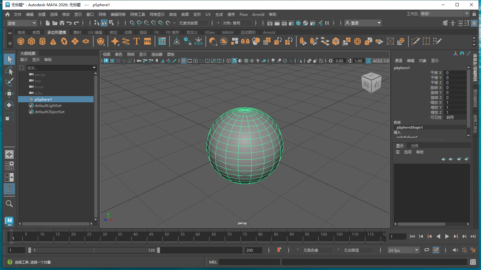 Autodesk Maya 2026最新官方激活版下载 安装教程