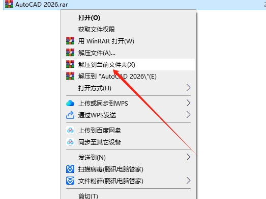 Autodesk AutoCAD 2026（CAD建模软件）最新官方激活版下载 安装教程
