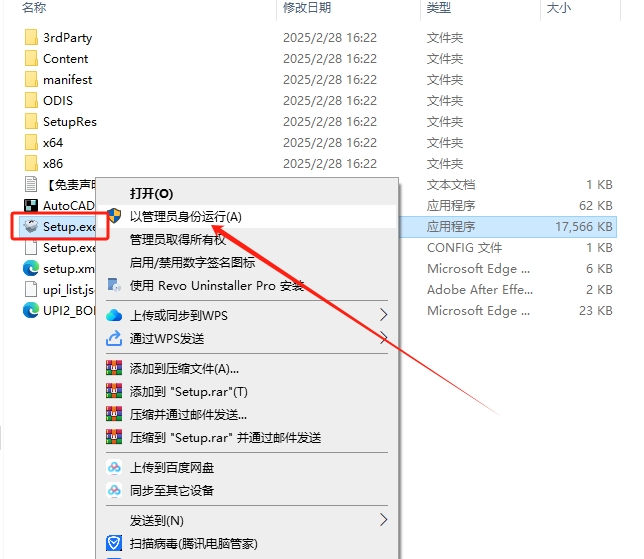 Autodesk AutoCAD 2026（CAD建模软件）最新官方激活版下载 安装教程