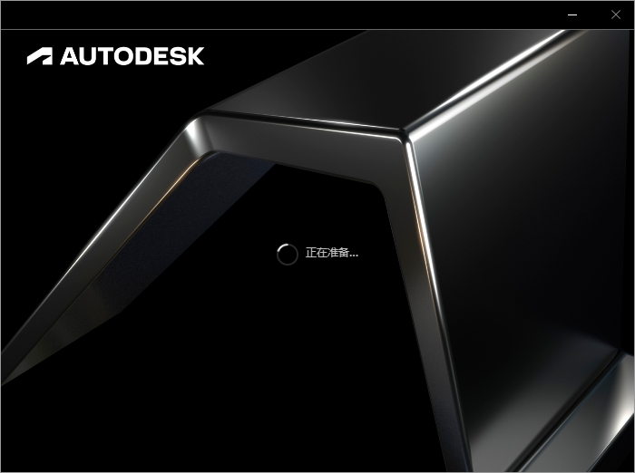 Autodesk AutoCAD 2026（CAD建模软件）最新官方激活版下载 安装教程