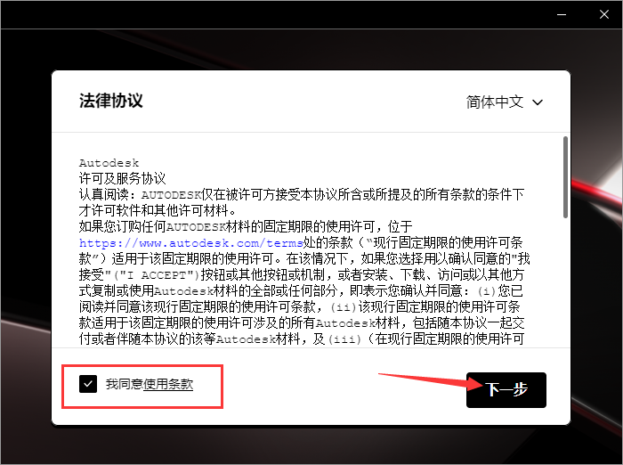 Autodesk AutoCAD 2026（CAD建模软件）最新官方激活版下载 安装教程
